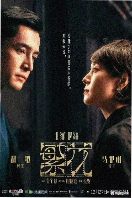 衔玉小说封面